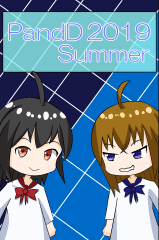 PandD 2019 Summer