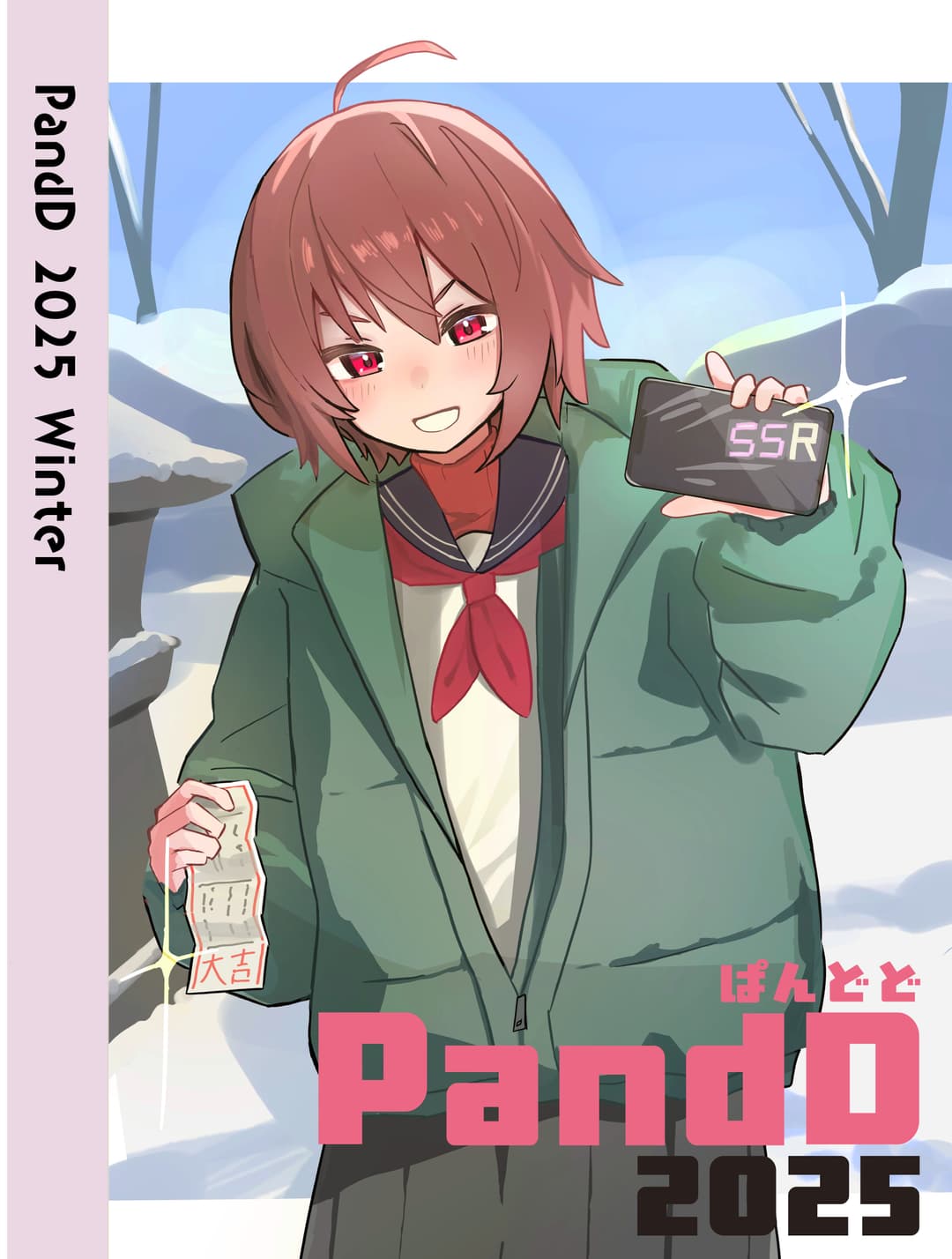 PandD 2025 Winter